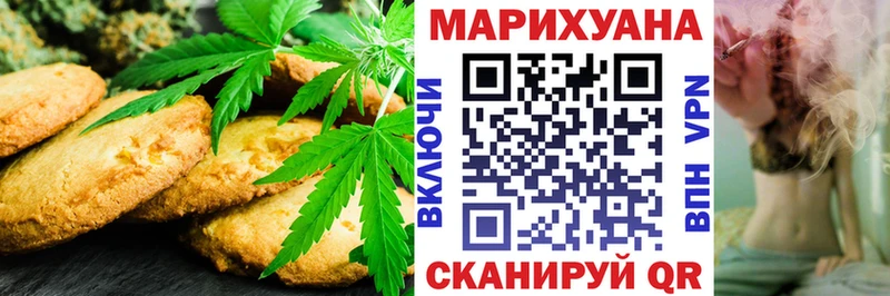 Печенье с ТГК марихуана  ОМГ ОМГ зеркало  Гороховец 