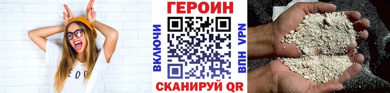 ГЕРОИН гречка  Гороховец 