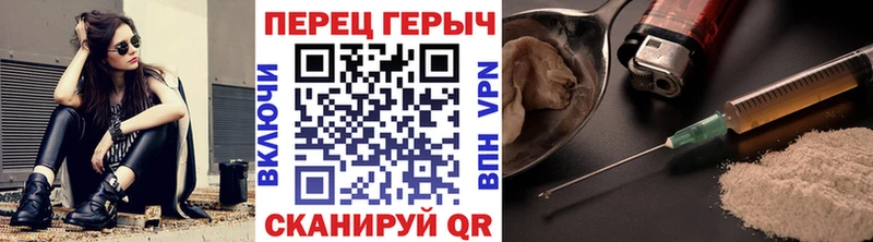 Героин герыч Гороховец