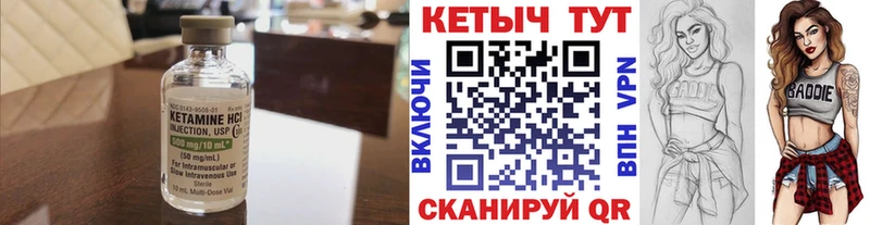 КЕТАМИН ketamine  дарнет шоп  Гороховец 