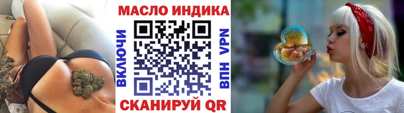мега tor Гороховец Дистиллят ТГК гашишное масло
